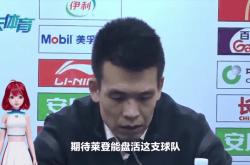 开云体育网站入口-战术被诟病，主帅怒批球员表现