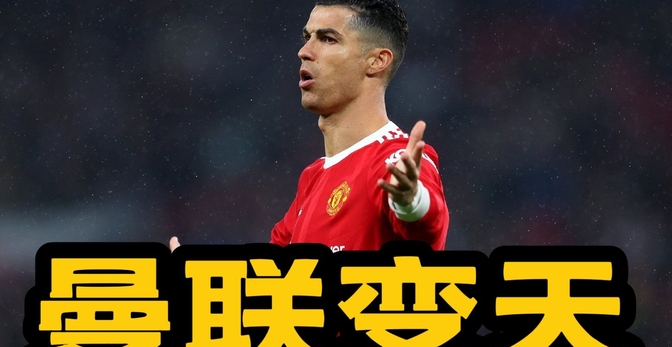 关于曼联背水一战，巅峰挑战尽现的信息